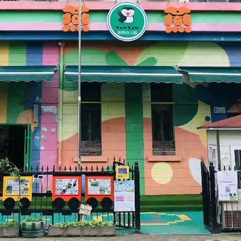 【园长接待日】园长有约，倾听您的声音---燕燕幼儿园园长接待日活动进行中