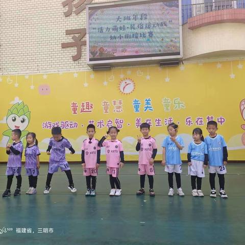 【幼小衔接】机幼｜活力萌娃·民俗运动战——大班年段体能赛活动