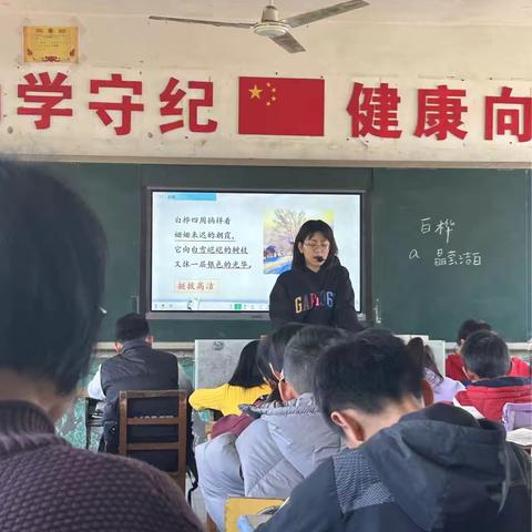 教以共进，研以致远  ——丫江桥镇希望小学语文组公开课活动