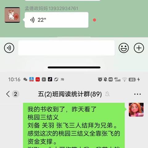 快乐过寒假，喜乐迎龙年--常河镇中心小学寒假活动展示之每日一诵