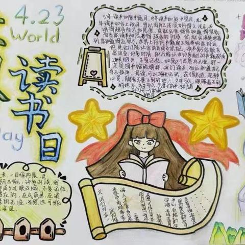 “书香溢校园，阅读伴成长”——殷都区安丰乡木厂屯小学阅读日读书活动