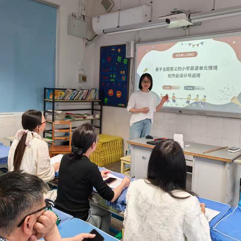 基于主题意义的小学英语情境优化作业设计与运用