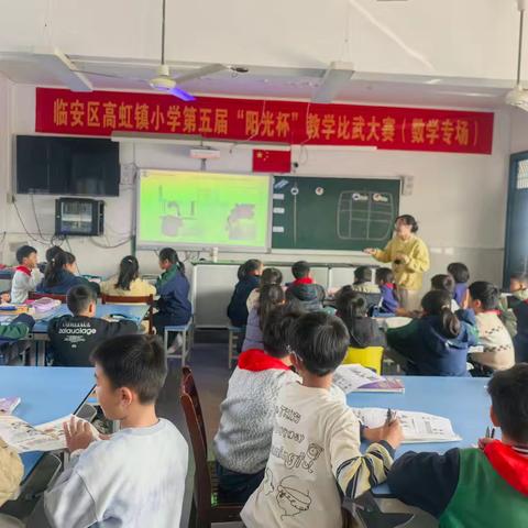 英语教研展风采