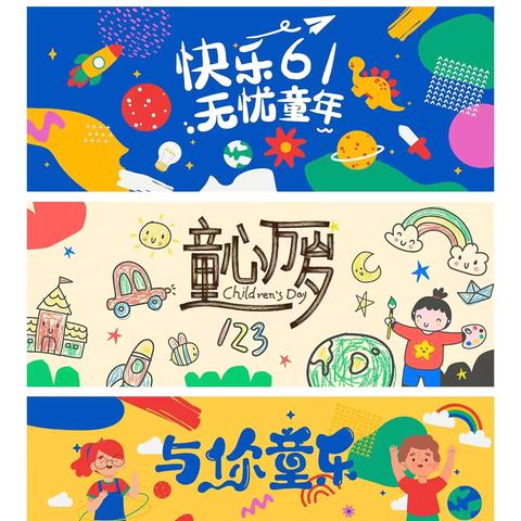 红领巾爱祖国——唐城小学庆“六一”文艺汇演