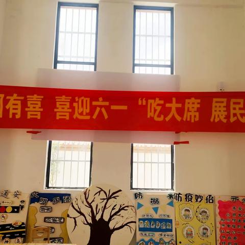 十林镇第一中心幼儿园欢度六一儿童节“吃大席 展民俗”主题活动