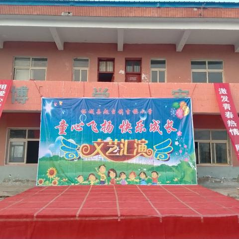 “爱心传递 情暖校园” ——起台镇吉楼小学文艺汇演