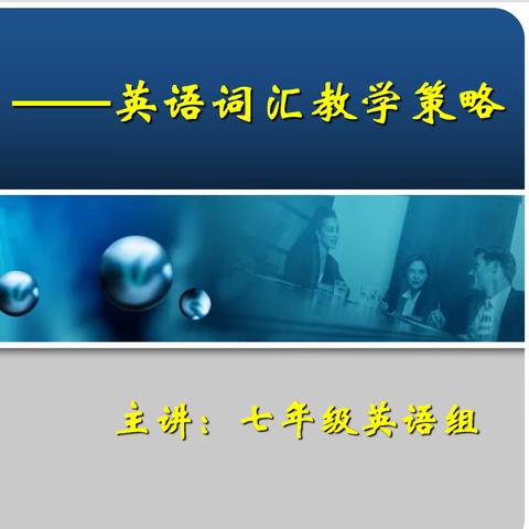 教有所得，研有所获——临沂商城实验学校初中英语五月月度大教研