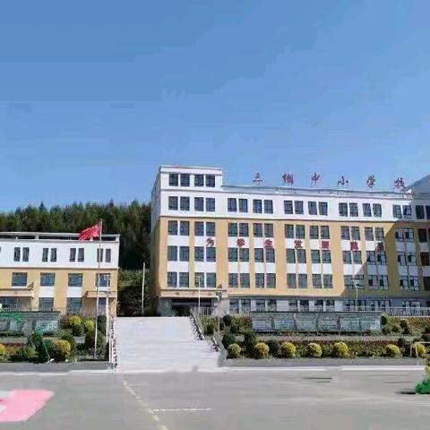 金秋开学季，师生逐梦时 ——磐石市朝阳山镇第二小学校2024年秋季开学典礼