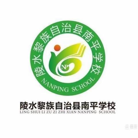 “文明在我心，礼仪伴我行”———南平学校文明礼仪教育篇