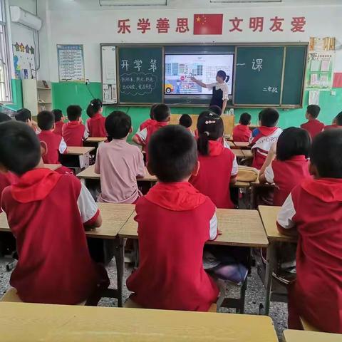 陆圈镇五霸岗小学开展“开学第一课”主题班会