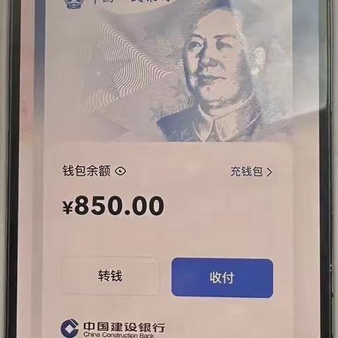 您的一笔数币“私房钱”已到账！ 建行仪征支行实现首个财政预算单位数字人民币代发业务！