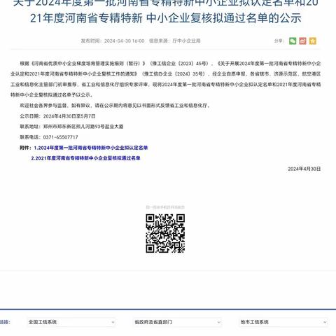 建安区“专精特新”企业培育成绩再创新高