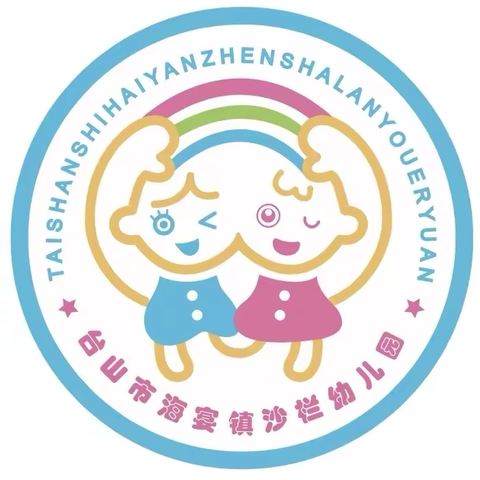 我们开学啦！幼见可爱的你👧🏻👦🏻 💕沙栏幼儿园开学第一周💕