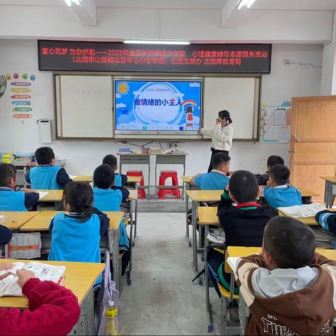 “童心筑梦  为你护航”——北流市山围镇山围中心小学开展心理健康团辅活动