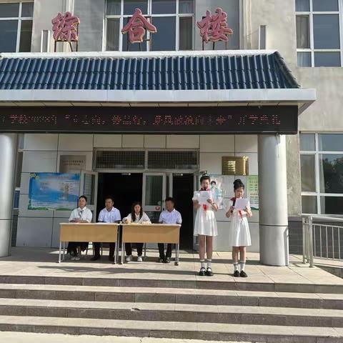 昌吉市六工镇中心学校2023年“立志向，修品行，乘风破浪向未来”开学典礼