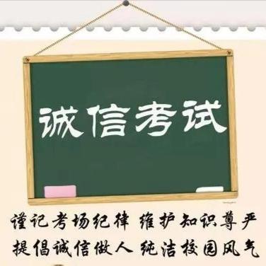 玉田县林南仓中学2024年高考考风考纪宣传月活动总结