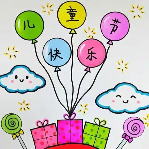 六一儿童节，与你“童”乐——泾秀苑幼儿园大三班六一儿童节美篇