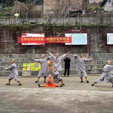 “少林功夫进校园 非遗文化共传承”暖冬公益活动 暨曲斗小学2023-2024年度闭学式