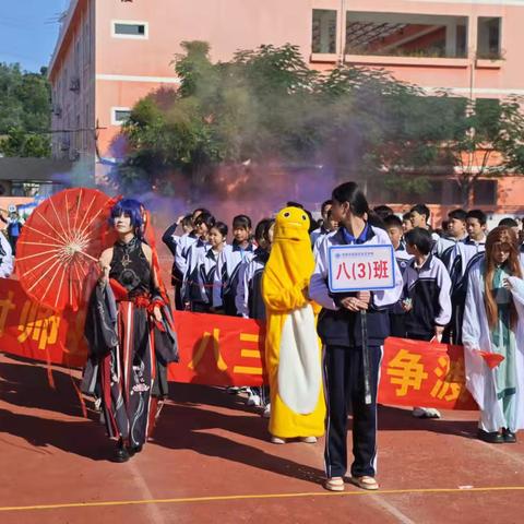 挥洒汗水，点燃青春-803运动会