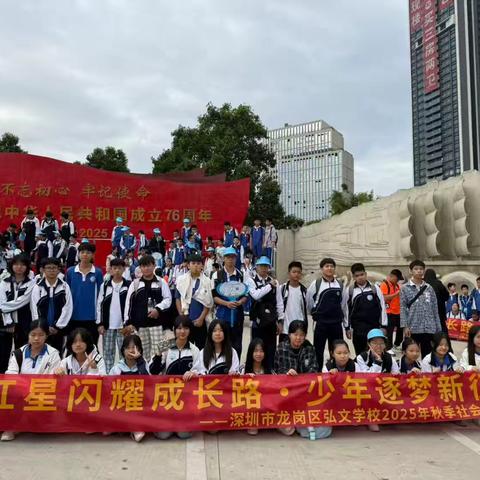 秋日研学行：在实践中成长的多彩旅程