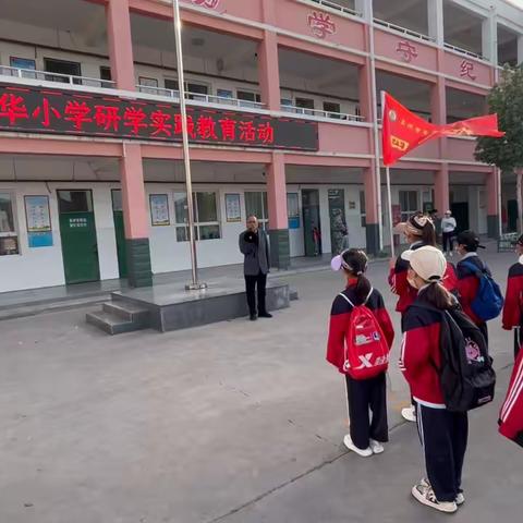 菁华小学“弘扬韩愈文化，追寻红色足迹”研学旅行实践活动