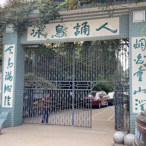 感知历史•探索未来  中江县实验小学集团飞乌学区教学拉练活动清凉小学站