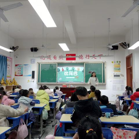 比尾巴 ——乐山市市中区全福学校 曹世婕 2025年12月16日