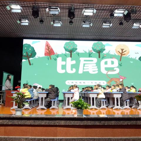 8 比尾巴 乐山市市中区全福学校 曹世婕 2025年12月18日