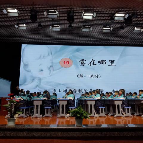 19.雾在哪里 乐山师范附属小学 杨子 2025年12月18日