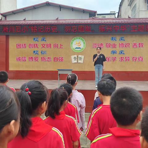 淅川县第二小学教育集团狮子路校区开展“铭记历史，勿忘国耻，振兴中华”主题队会活动