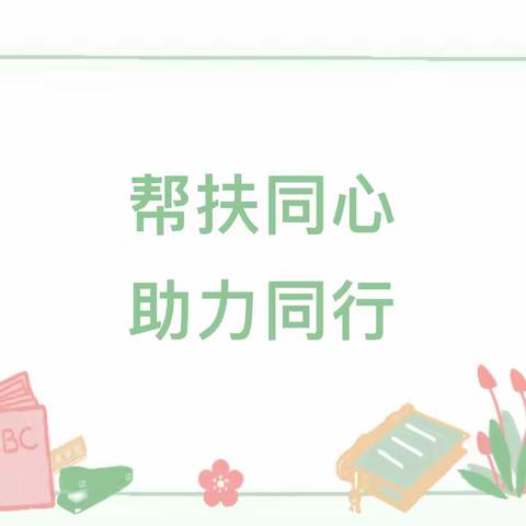 “送教促交流，互助共成长” ——段家集乡中心幼儿园赴村级幼儿园送教活动纪实