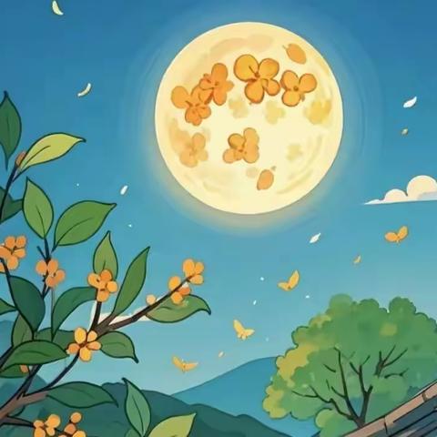 中秋将至，安全先行——王寺镇郝五拨小学中秋节放假通知及安全提醒