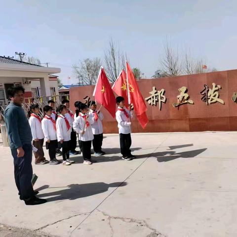 缅怀先烈，红色传承——郝五拨小学开展清明节扫墓活动