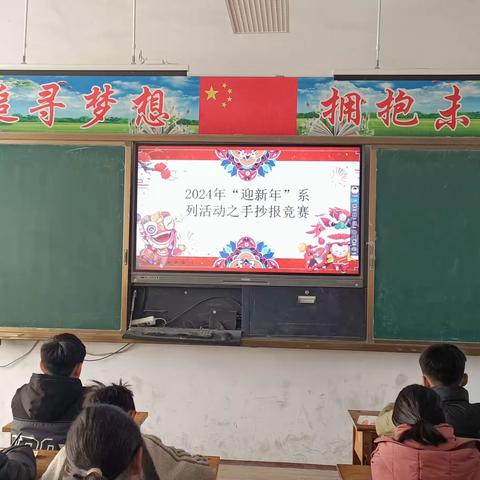 【美育】2024“庆元旦，迎新年”之手抄报竞赛——徐集第一中心小学