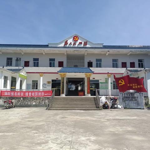 前进中的夏家河村