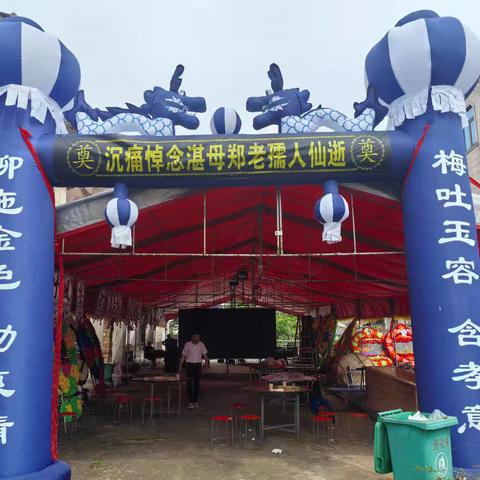 移风易俗#我们蟠龙桥村在行动