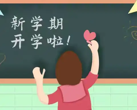 假期归来，少年成长时——五中二年级6班（三）