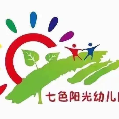 “防震演练，安全相伴”——七色阳光幼儿园防震演练