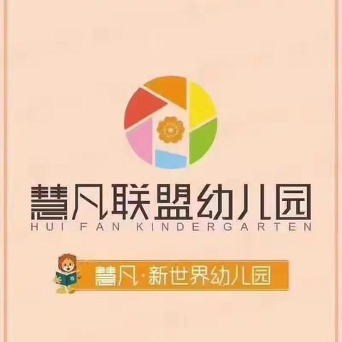 共度“六一”★快乐“食”光——新世界幼儿园六一野餐Party 🎉🎉🎉