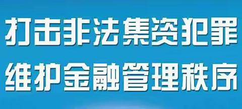 【岐山县凤鸣支行】普及金融知识，守住“钱袋子”，护好千万家