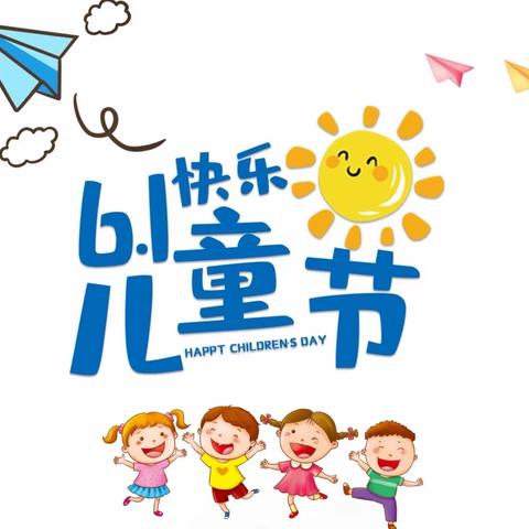 愿童心不泯，永远灿烂——安师大附外城东校区301班