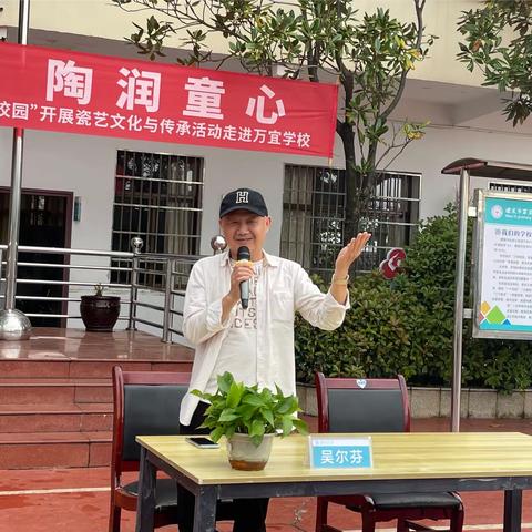 向美而行·陶润童心 瓷艺文化与传承活动走进万宜小学