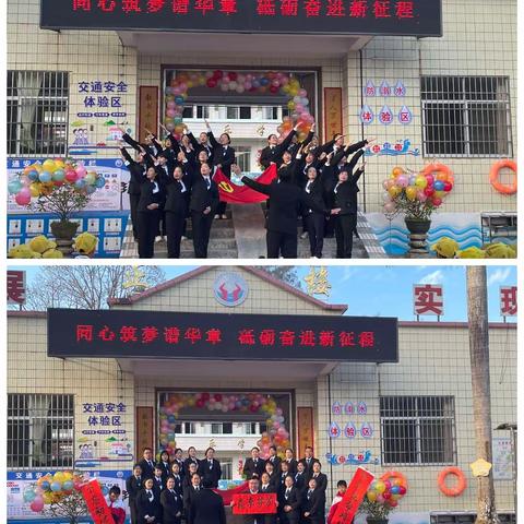 同心筑梦谱华章 砥砺奋进新征程——浦北县北通镇兰田小学庆2024年元旦活动