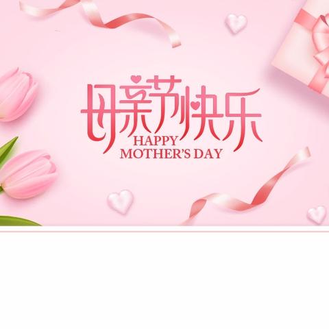 新阅幼儿园“以爱之名、携手共育”家长半日开放活动总结