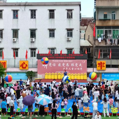 新阅幼儿园“夏日炎炎有你真甜”亲子派对活动