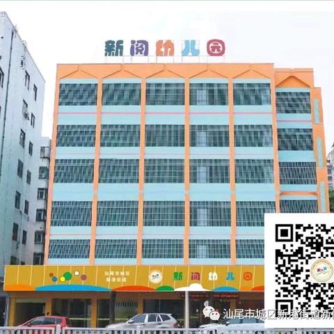 新阅幼儿园预防台风安全教育指南