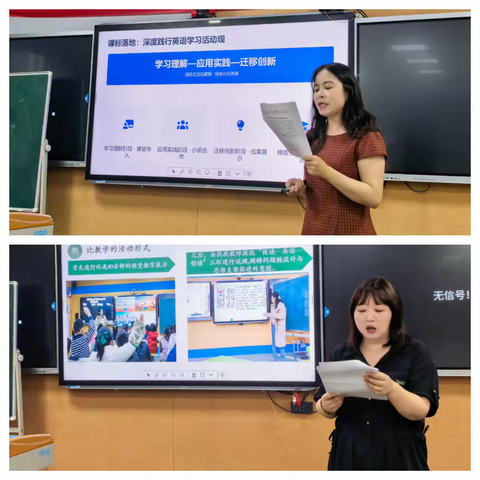 钟小教育集团英语教研组 “比教学” 总结暨表彰大会简报