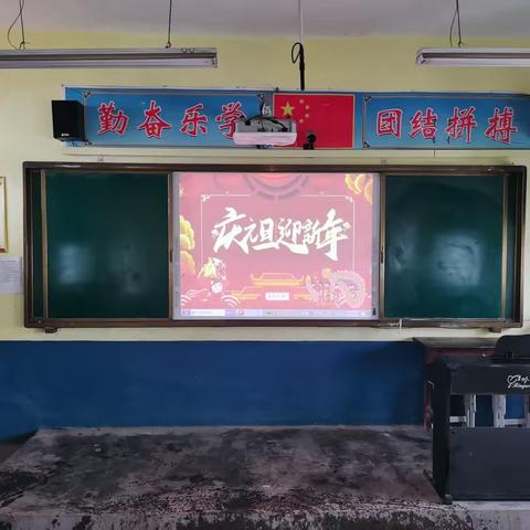 王曲中心小学，元旦联欢活动