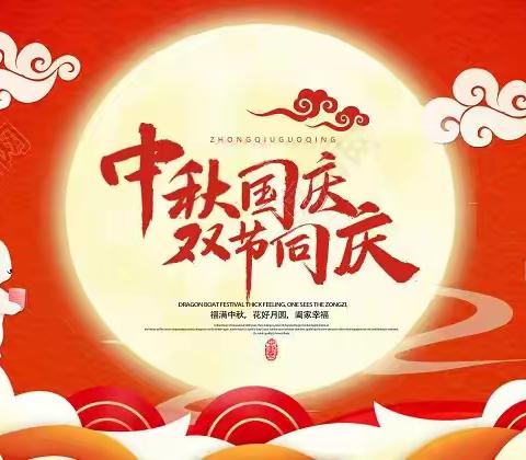 🌙月满中秋，喜迎国庆🇨🇳一阳光宝贝幼儿园博士班