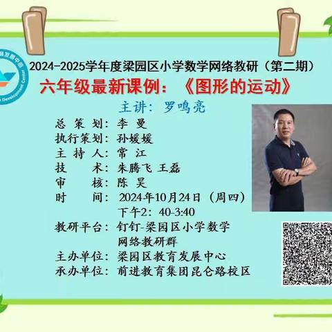 以数启思 笃学敏行